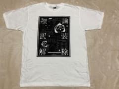 未着用】amazarashi LIVE「理論武装解除」 Tシャツ - メルカリ