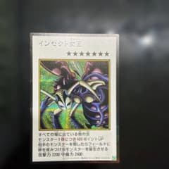 遊戯王オリジナルアートワークコレクション インセクト女王