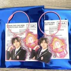 超特急 リョウガ EBiDAN エビライ 2026 ランダムアクキー セットのサムネイル