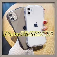 iPhone 7/8/SE2,3 ケース カバー 透明 黒 iFace風 韓国のサムネイル