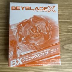 ベイブレードX フェニックスフェザー メタルコート:オレンジ - メルカリ