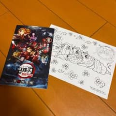 鬼滅の刃　煉獄零巻　塗り絵セットのサムネイル