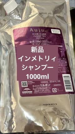 新品 ミルボン Aujua インメトリィ シャンプー 詰め替え1000ml - メルカリ