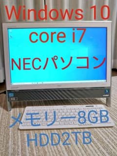 (限定特価）Windows10搭載/core i7 /メモリ8GB/HDD2TBのサムネイル