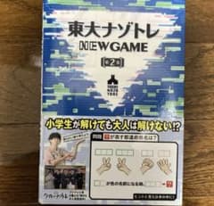 동대 나조토레 NEW GAME 2 권