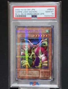 遊戯王 ハーピィレディ三姉妹 ウルトラパラレル ウルパラ PSA10 遊戯王 ハーピィレディ三姉妹 ウルトラパラレル ウルパラ PSA10 - メルカリ