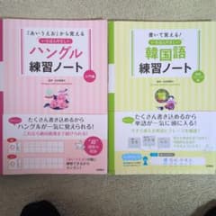 韓国語書籍のサムネイル