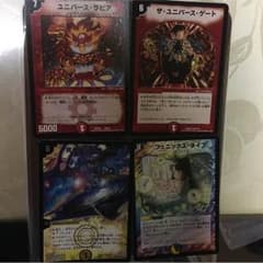 デュエルマスターズカード ユニバースセットのサムネイル