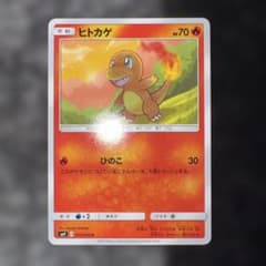 ヒトカゲ C SM9 タッグボルト 011/095 - メルカリ