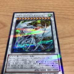 コズミックブレイザードラゴンのサムネイル