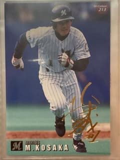 プロ野球チップス99 大量のゴールドサインカード まとめ割あり】'99プロ野球チップス 小坂 誠 ゴールドサインカード