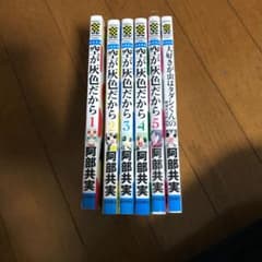 空が灰色だからのサムネイル