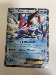 サトシゲッコウガEX PROMO XYシリーズプロモーションカード PROMO