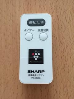 シャープ 扇風機 リモコンのサムネイル