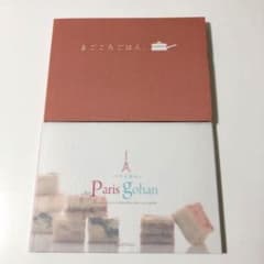 アムウェイ　まごごろごはん　パリごはん　レシピ本のサムネイル
