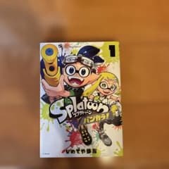 Splatoon 방카라! 1