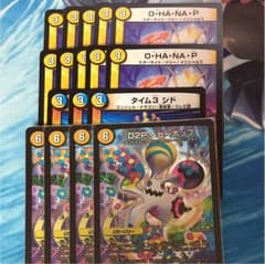 D2P ヘビーポップなどのサムネイル