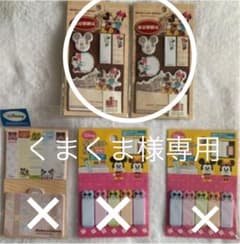 くまくま様専用のサムネイル