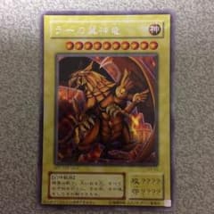 【Taku様専用】ラーの翼神竜、オベリスクの巨神兵セットのサムネイル