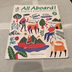 All Aboard! English Communication IIIのサムネイル