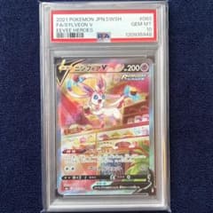 PSA10】ニンフィアV SR 083/069 ポケモンカードゲーム - メルカリ