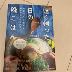 夜食以上、夕食未満。野菜多めで罪悪感なし 遅く帰った日の晩ごはんのサムネイル