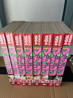 週刊少年マガジン 1994年 31号〜39号 8冊セットのサムネイル