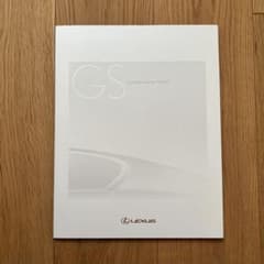 未読　美品　190系　レクサス　GS450h 430 350 前期 本カタログ