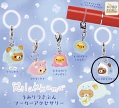 リラックマ うみリラきぶん マーカーアクセサリー チャイロイコグマのサムネイル