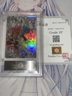 【ARS10＋ 鑑定書付】ベジット UGM8-SEC LC ARS10＋ 鑑定書付】ベジット UGM8-SEC LC - メルカリ
