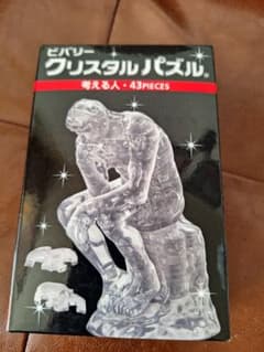 クリスタルパズル　考える人　3D　頭脳のサムネイル