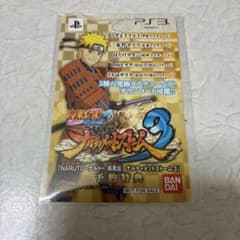 希少　NARUTO ナルティメットストーム3 特典 コード使用済　カード NARUTO ナルティメットストーム3 予約特典 プロダクトコード 希少