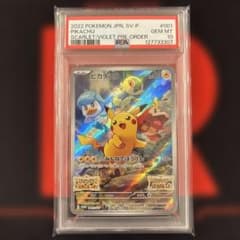PSA10 スカバイ プロモ ピカチュウ 001/SV-P - メルカリ