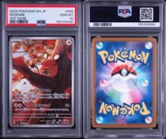 PSA10 デデンネ AR - メルカリ