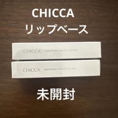 CHICCA リップベース 未開封 - メルカリ