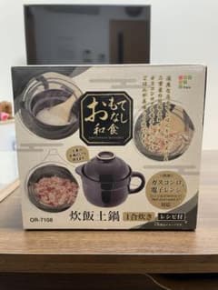 炊飯土鍋　１合炊きのサムネイル