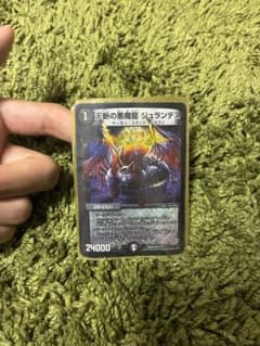 デュエルマスターズ 天斬の悪魔龍 ジュランデスのサムネイル