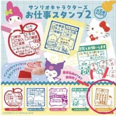 サンリオ　お仕事スタンプ2のサムネイル