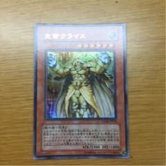 光帝クライスのサムネイル