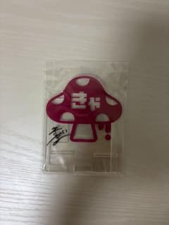 きゃない 直筆サイン付きアクリルスタンドのサムネイル