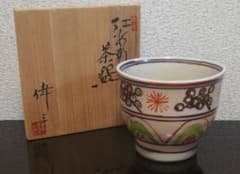 加藤偉三作　瀬戸焼　江安南　茶碗　共箱　共布　略歴付　茶道具 加藤偉三作 瀬戸焼 江安南 茶碗 共箱 共布 略歴付 茶道具