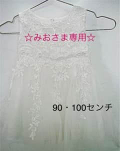 ☆みお様専用☆90・100 ベビー　ドレス　フォーマル　ホワイト ワンピースのサムネイル