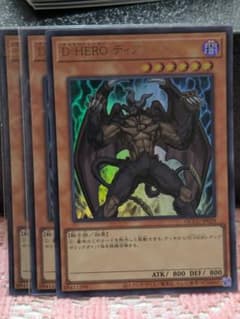ba035 D-HERO ディアボリックガイ ウルトラ 3枚 - メルカリ