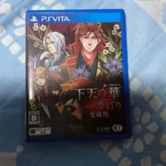 【psvita】下天の華with夢灯り 愛蔵版のサムネイル