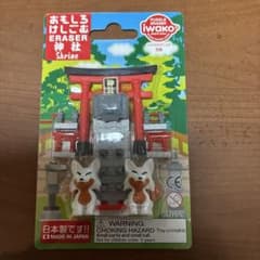 イワコー おもしろ消しゴム 神社 58のサムネイル