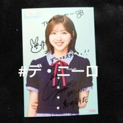 富田鈴花　直筆サイン m32859514926_1.jpg?1747839814