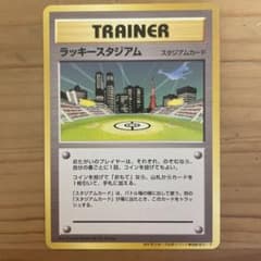 ポケモンカード 旧裏 ラッキースタジアム（ルギア） - メルカリ