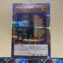 遊戯王　増殖するG 25thシクのサムネイル