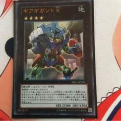 ギアギガントX 遊戯王のサムネイル
