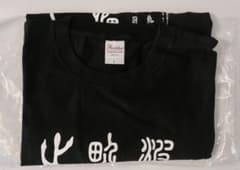 落合陽一×日本フィル 遍在する音楽会 Tシャツ L(ワンサイズ) 落合陽一×日本フィル 遍在する音楽会 Tシャツ L(ワンサイズ) - メルカリ